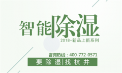潮湿对工业的危害分析以及防范措施