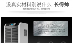 别墅房间多防潮就用吊顶除湿机