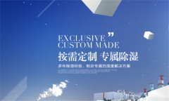 工厂潮湿不用愁，只要选对工业除湿机