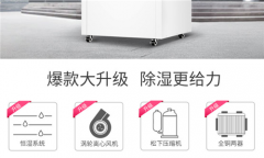 灵璧县除湿机厂家_除湿机类型选择