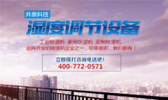 加湿机效果不明显的原因分析