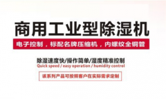 安徽泗县除湿机厂家_节能环保除湿机生产厂家